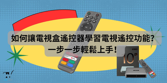 svicloud-tv-remote-learning